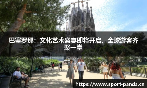 熊猫体育官方网站
