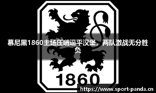熊猫体育平台