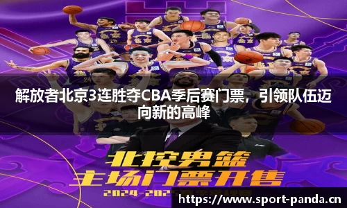 熊猫体育