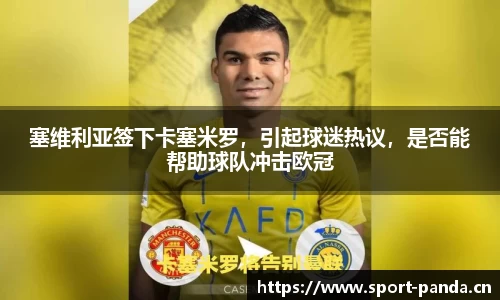 熊猫体育官方网站