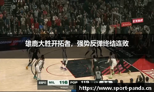 熊猫体育官网