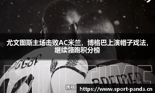 熊猫体育