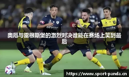 熊猫体育平台