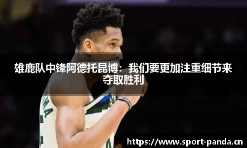熊猫体育