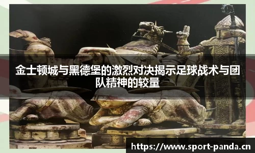 熊猫体育平台