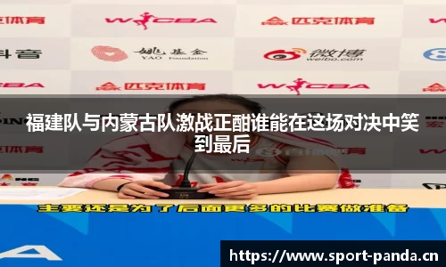 熊猫体育平台