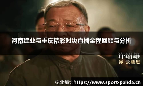 熊猫体育平台