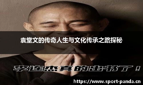 熊猫体育